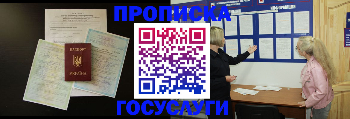 временная регистрация адрес в Лесном