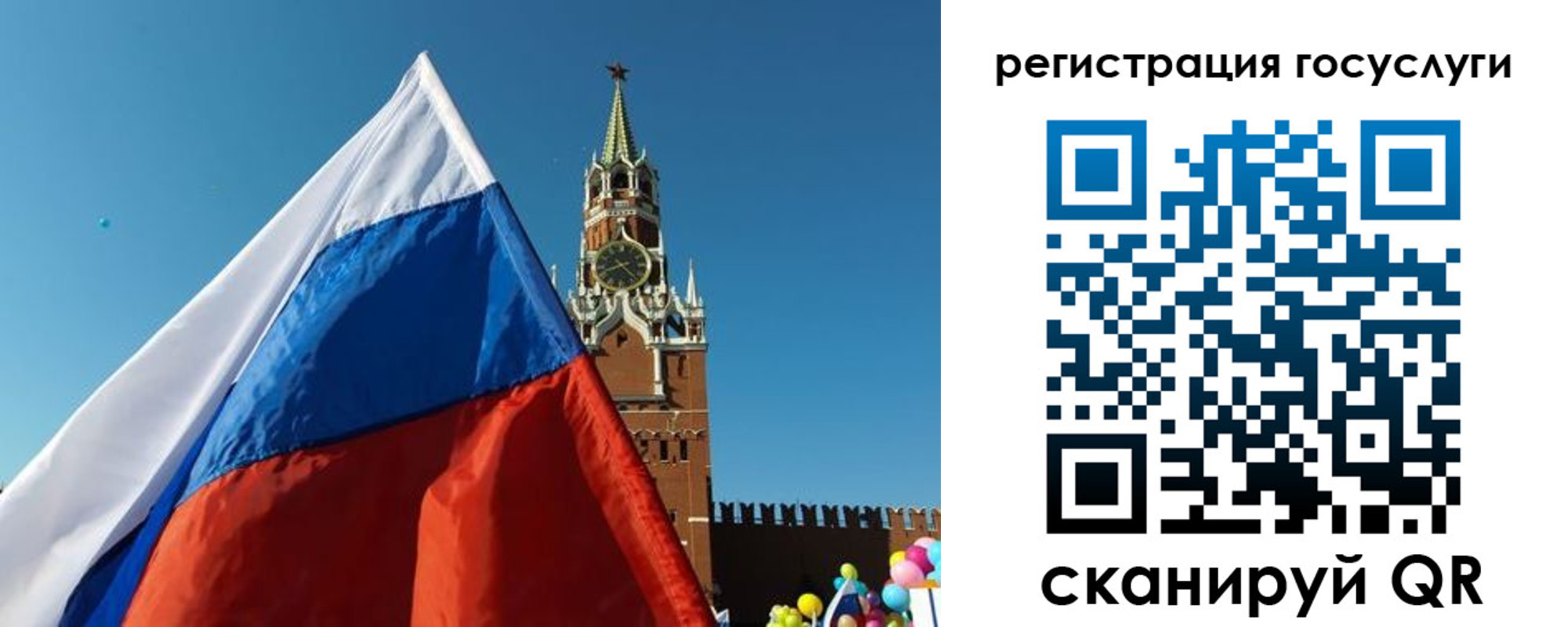 прописка 2025 в Лесном