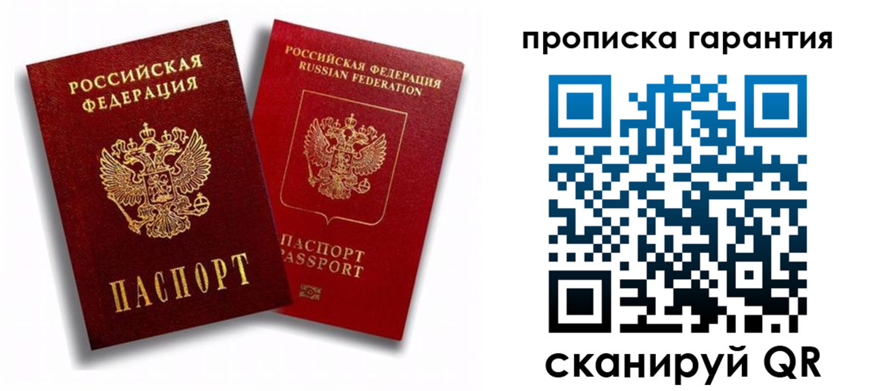 пропишу в квартире в Лесном