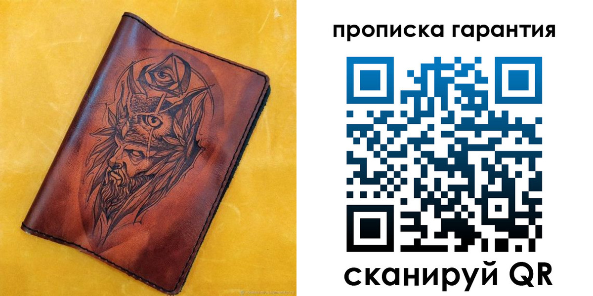 прописка гарантия в Лесном