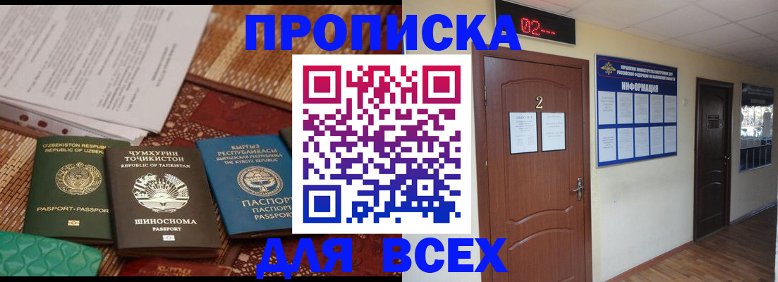 временная регистрация надежно в Лесном