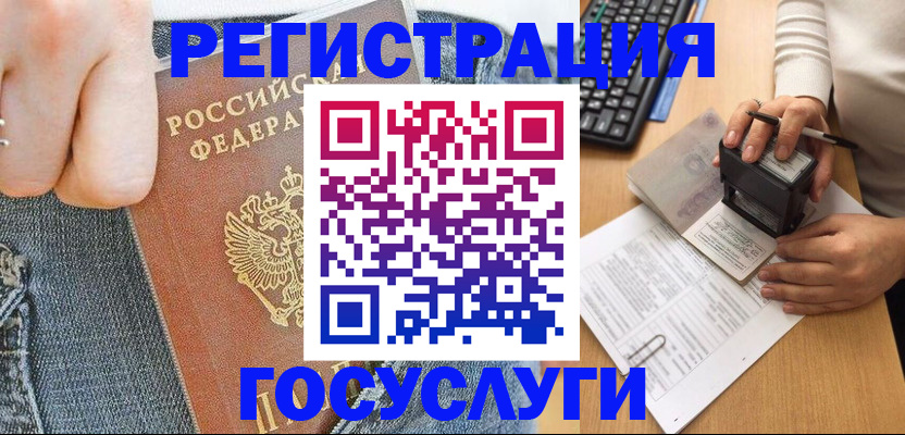 временная регистрация для школы в Лесном