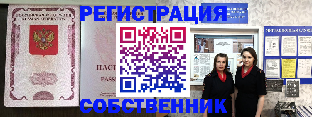 временная регистрация адрес в Лесном