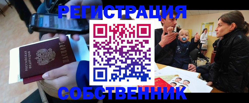 прописка паспорт в Лесном