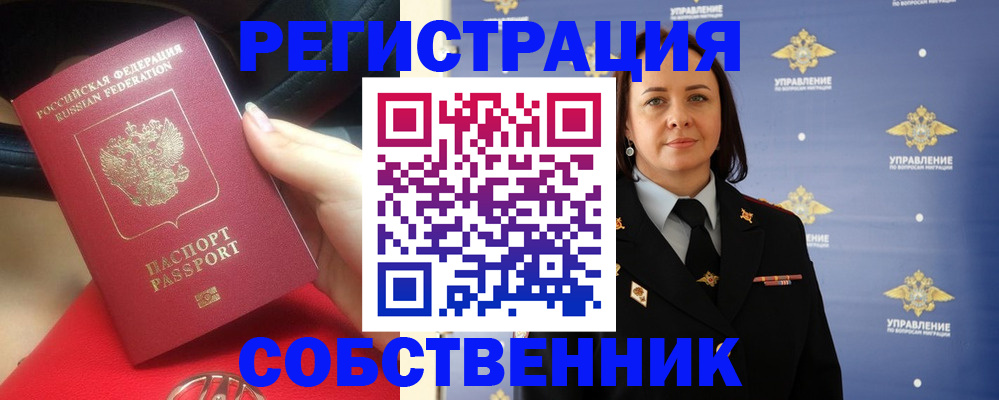 временная регистрация госуслуги в Лесном