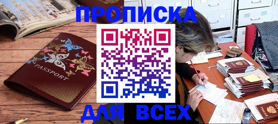 регистрация в Лесном